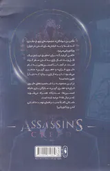 فرقه اسیسن ها شماره دو آخرین نوادگان پایگاه